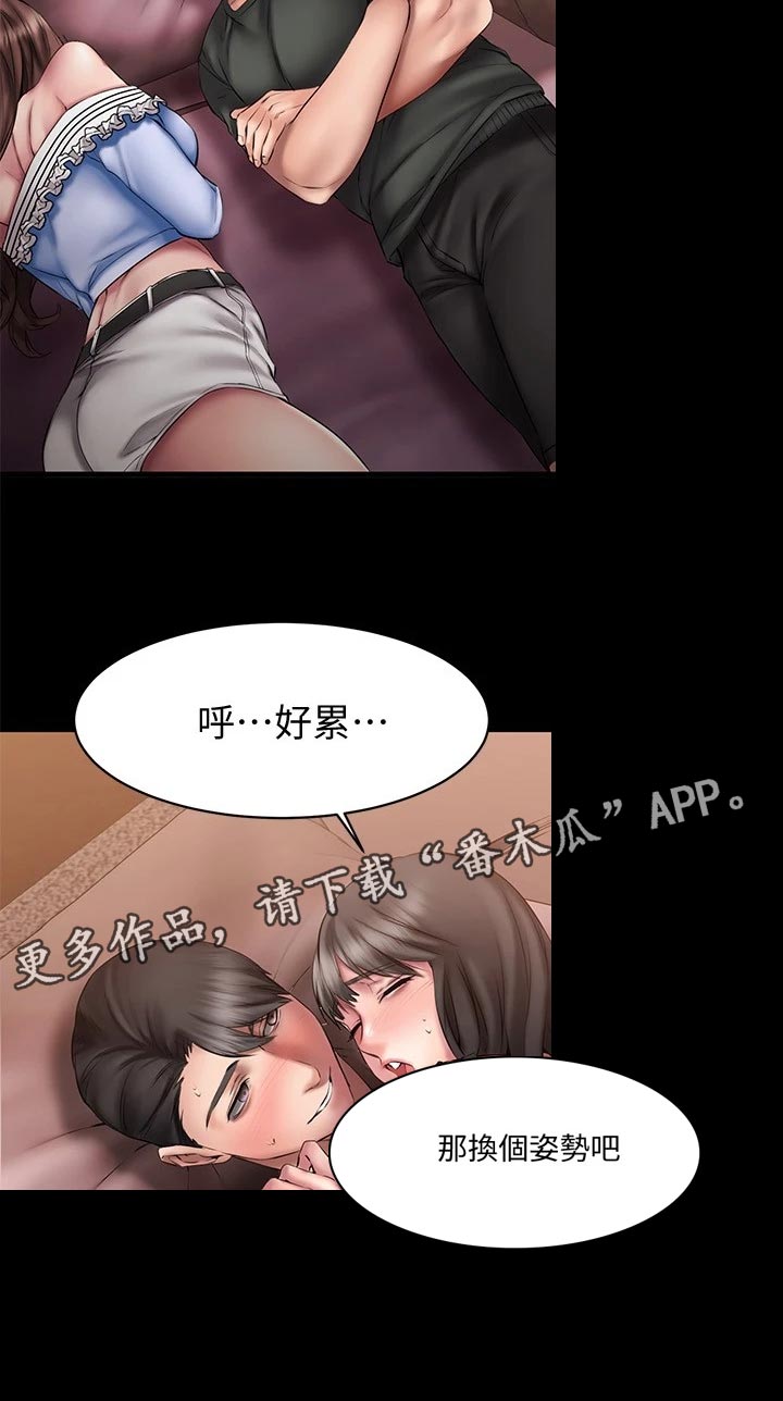 恋人未满 原唱漫画,第26章：偷亲一下？2图