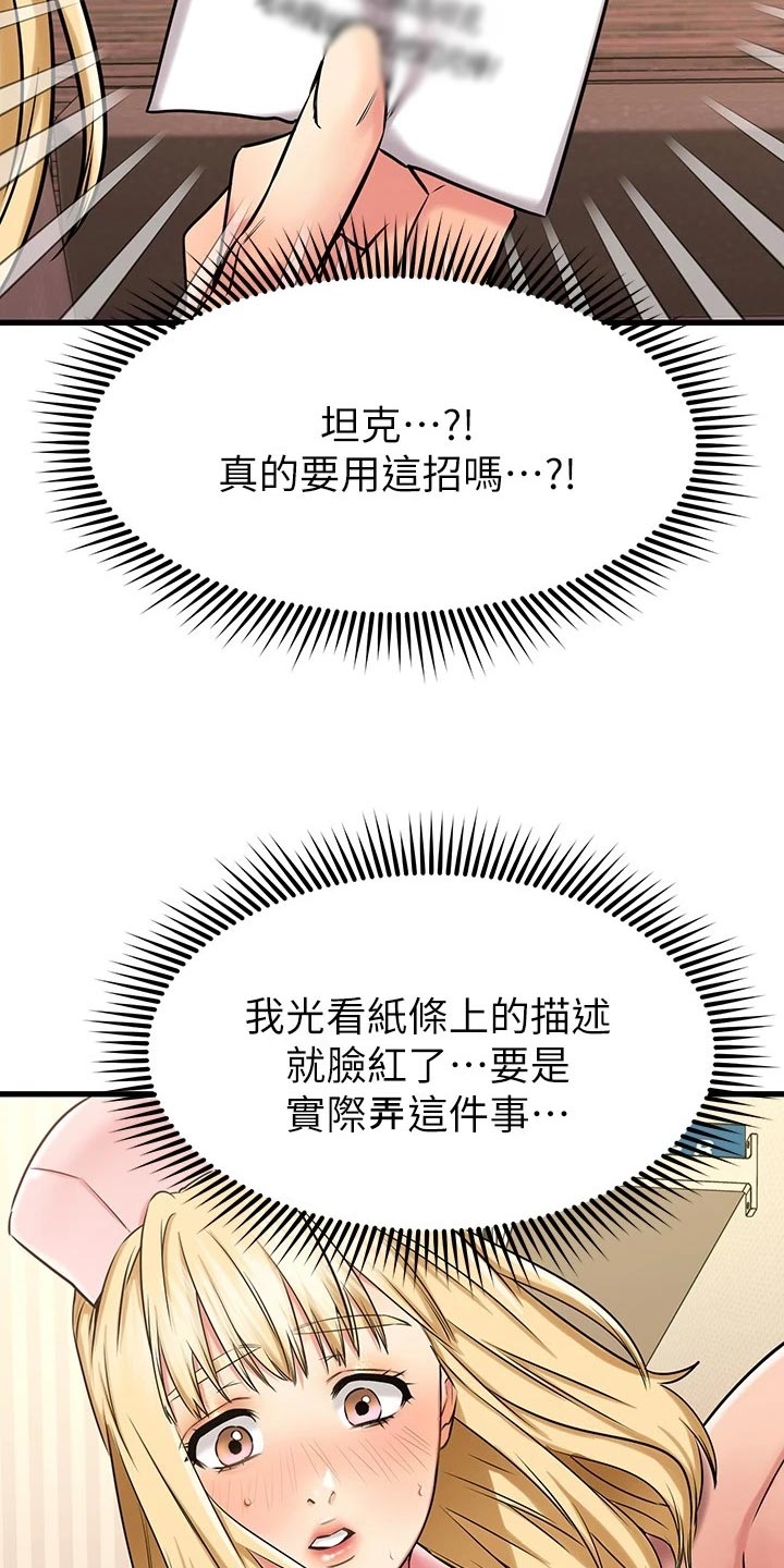 恋人未满的英文漫画,第65章：小抄4图