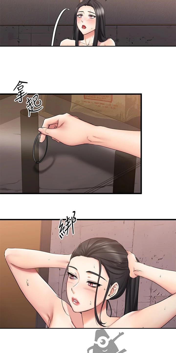 恋人未满吉他谱漫画,第35章：猜测5图
