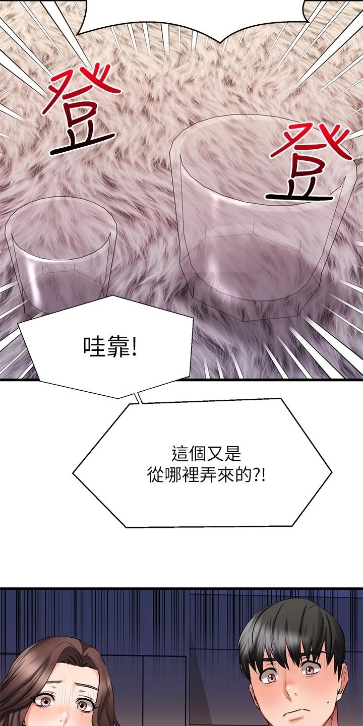 恋人未满关诗敏漫画,第48章：准备开始5图