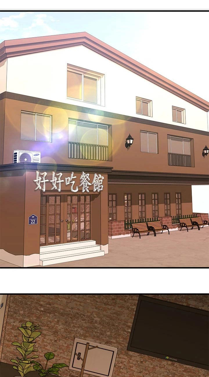 恋人未满夫妻以上第二季漫画,第108章：尾随1图