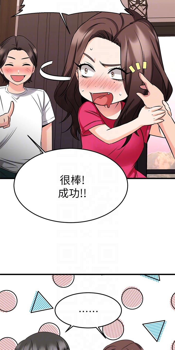 第50章：豁出去了3
