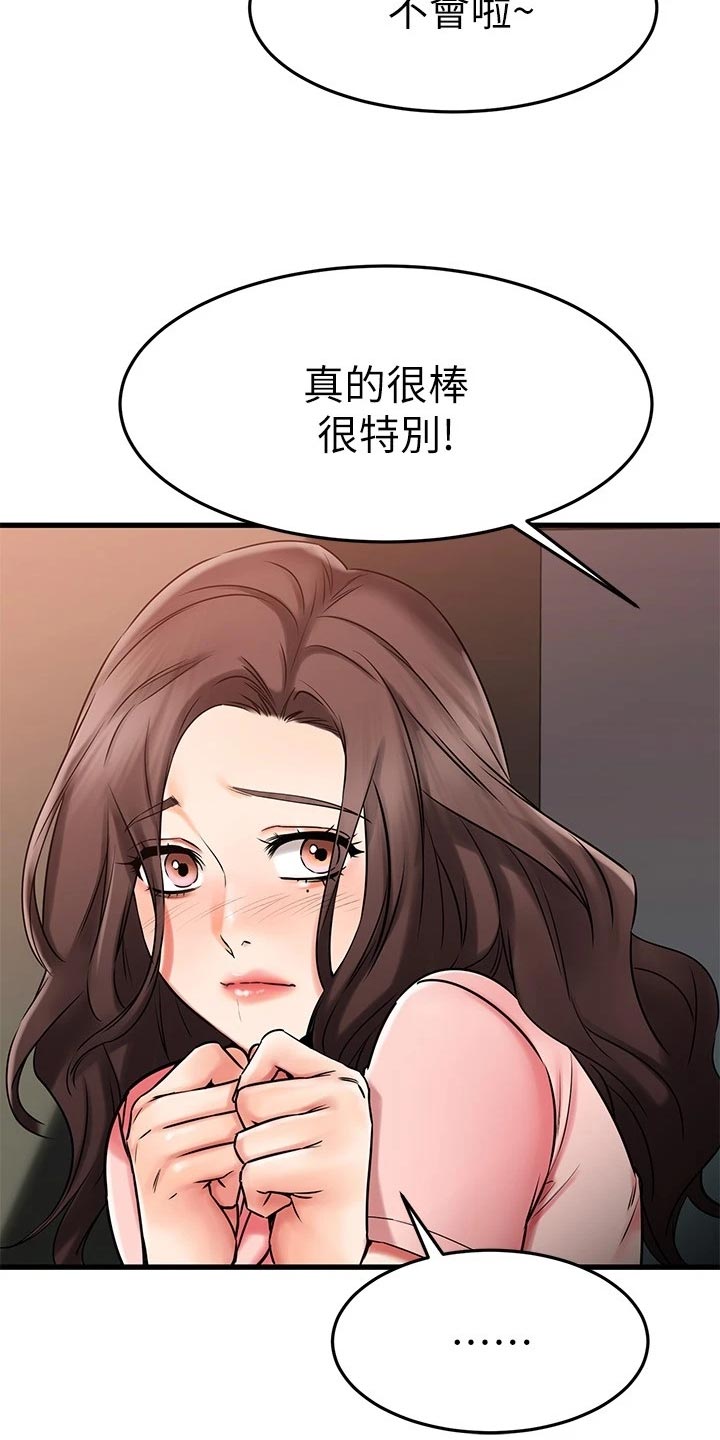 恋人未满钢琴弹奏漫画,第68章：一清二楚3图