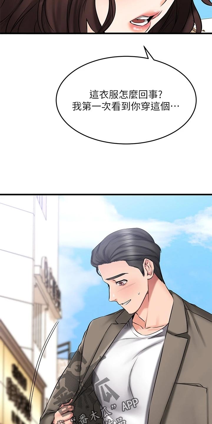 恋人未满简谱漫画,第44章：心动3图