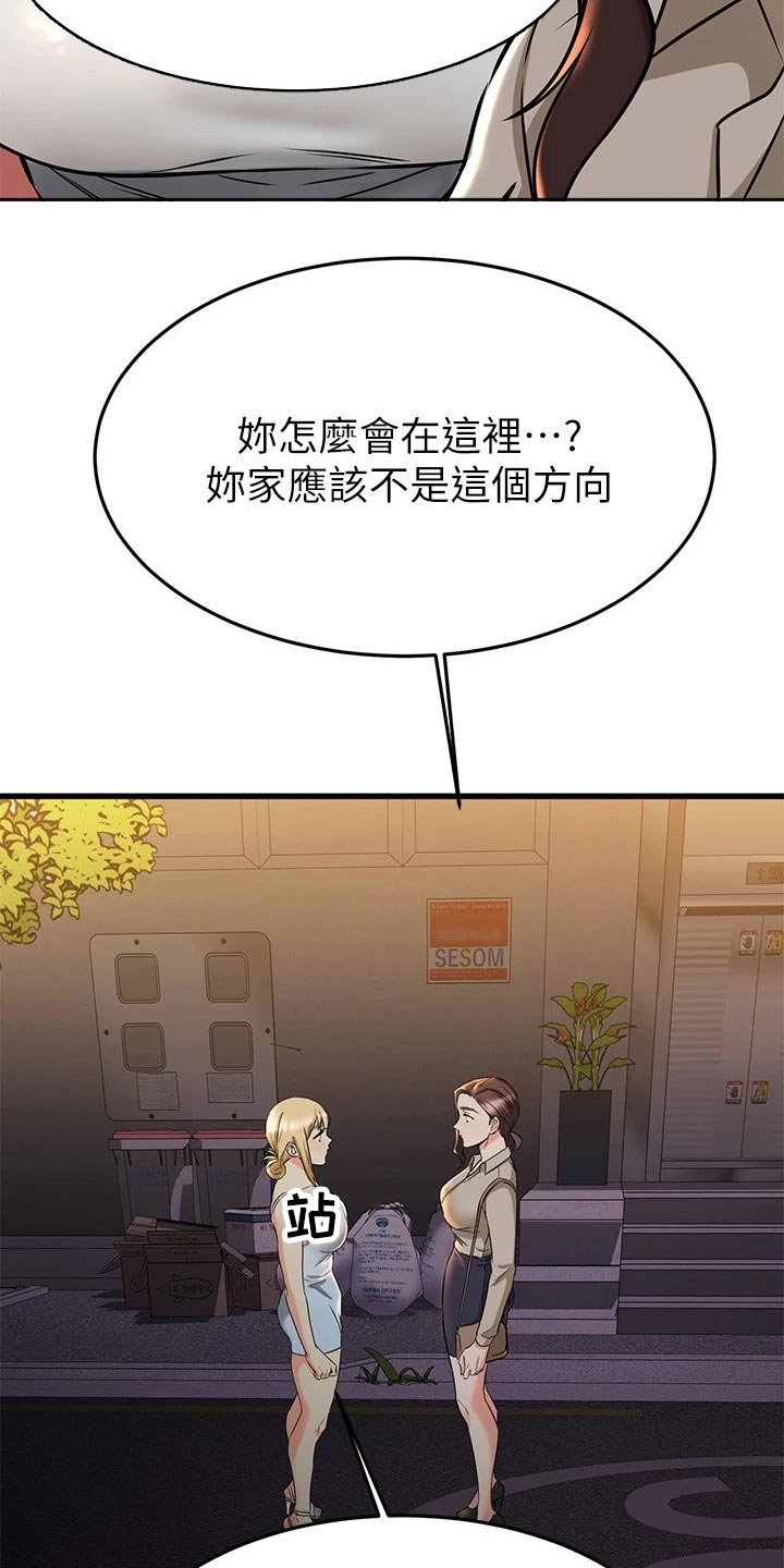 第106章：拜托2