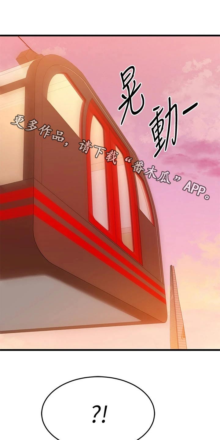 恋人未满动漫在线观看樱花漫画,第105章：锁扣1图