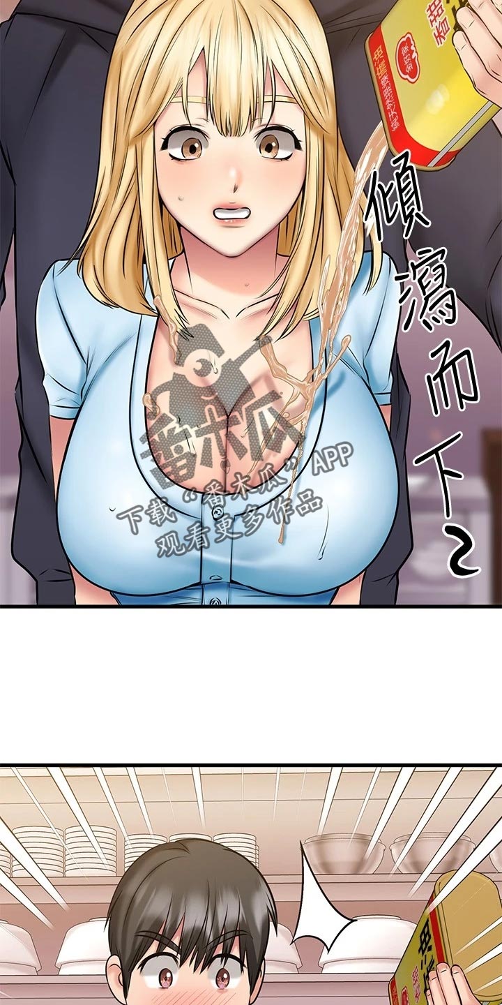 恋人未满she歌词漫画,第40章：不安4图