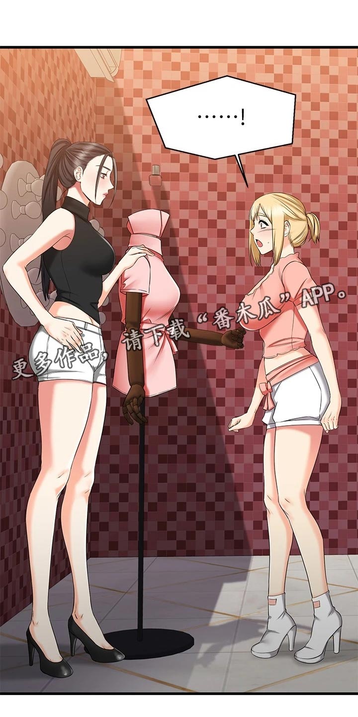 恋人未满钢琴弹奏漫画,第62章：怂恿1图