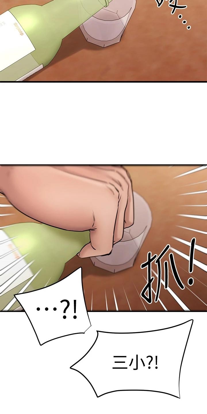 恋人未满 原唱漫画,第29章：救场4图