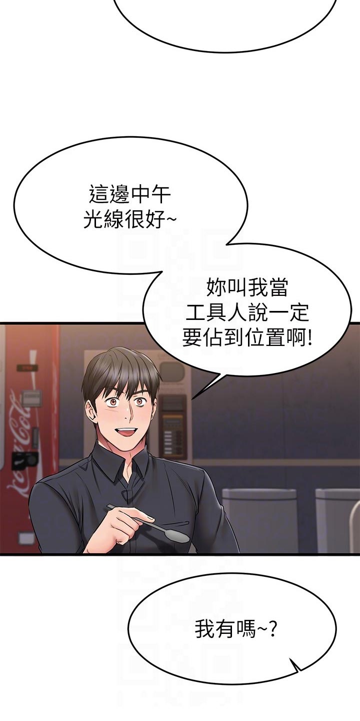 恋人未满mp3漫画,第80章：刻印3图