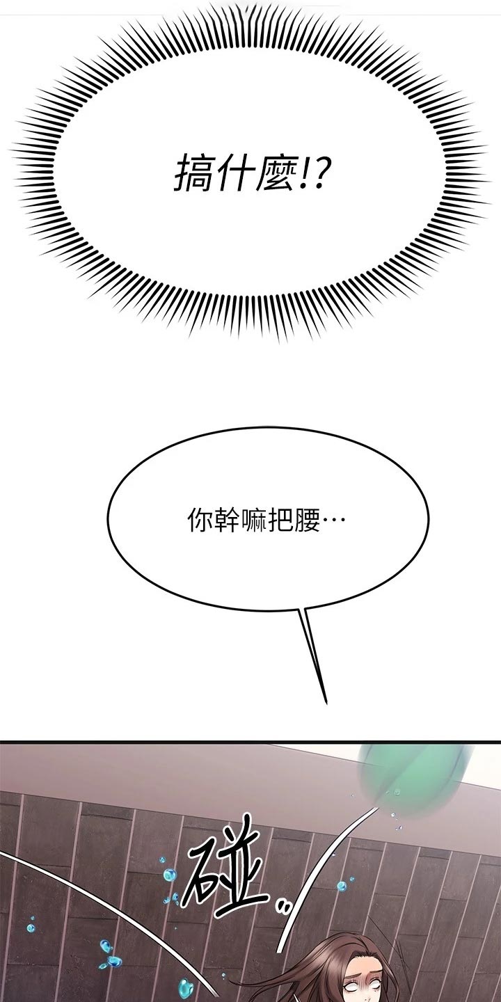恋人未满英语漫画,第47章：夫妻叠叠乐2图