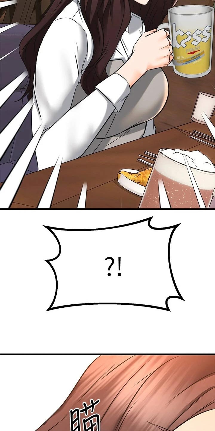 恋人未满动漫在线观看樱花漫画,第117章：选择她4图