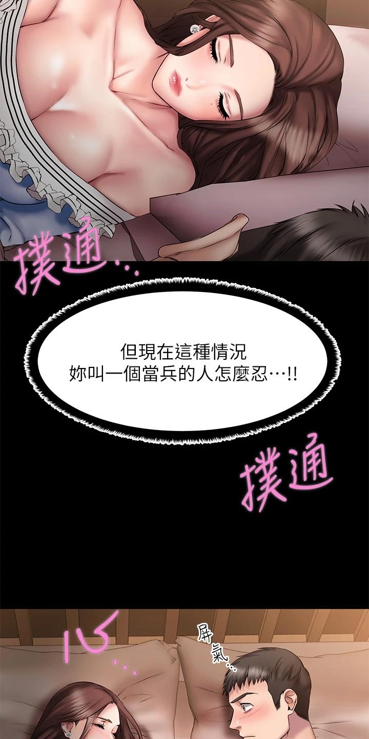 恋人未满 原唱漫画,第26章：偷亲一下？5图