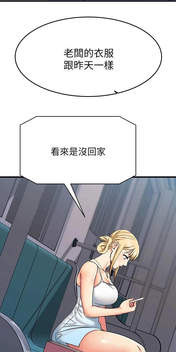 恋人未满mv男主角是谁漫画,第103章：一个地方2图