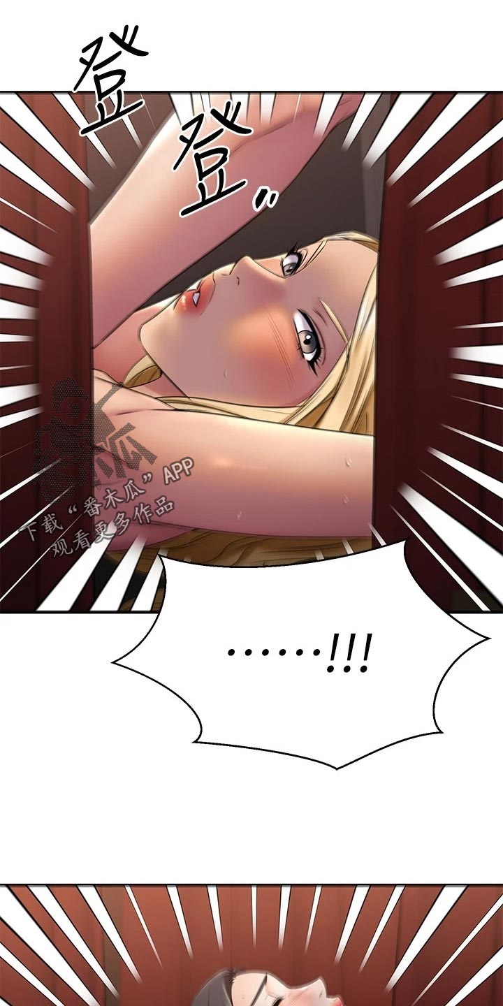 恋人未满关诗敏在线听漫画,第77章：被发现了5图