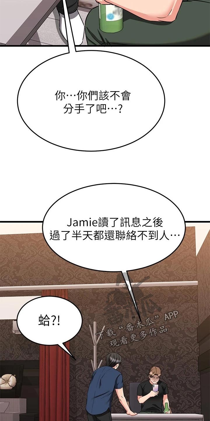 恋人未满原唱英文版在线听免费版漫画,第120章：炒鱿鱼5图