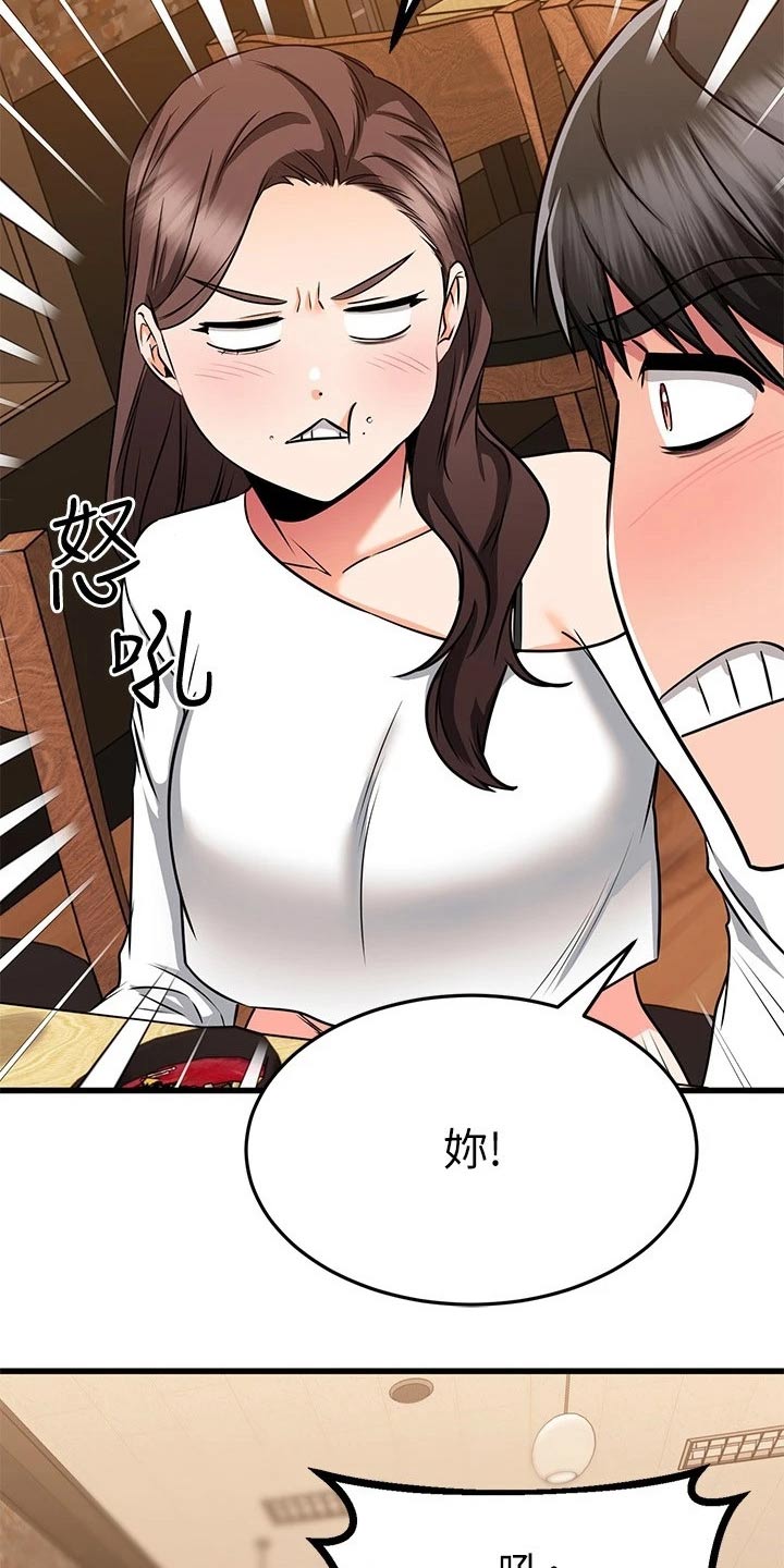 恋人未满怎么了漫画,第109章：悄悄离开5图