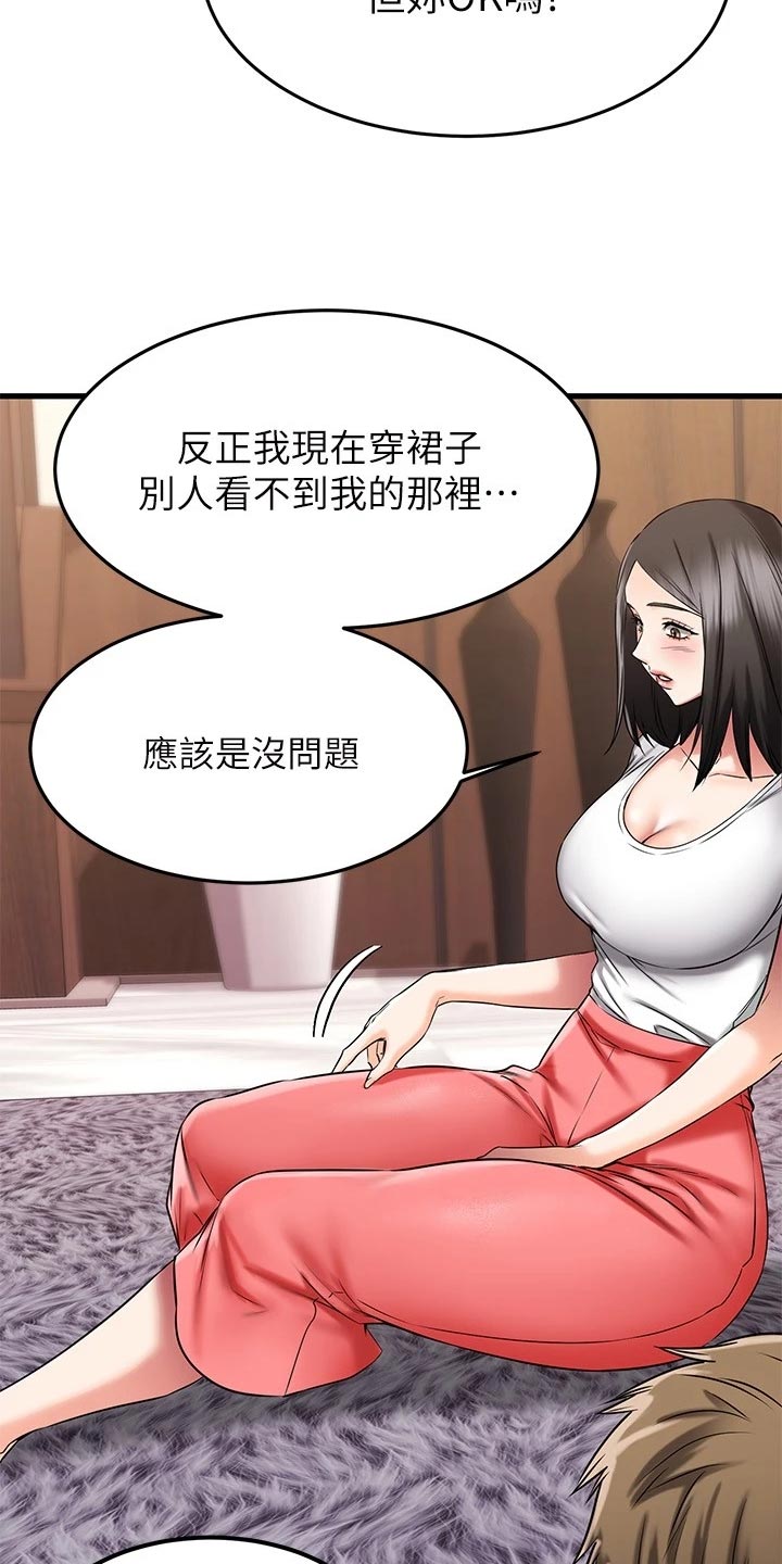 恋人未满关诗敏在线听漫画,第49章：执行任务2图