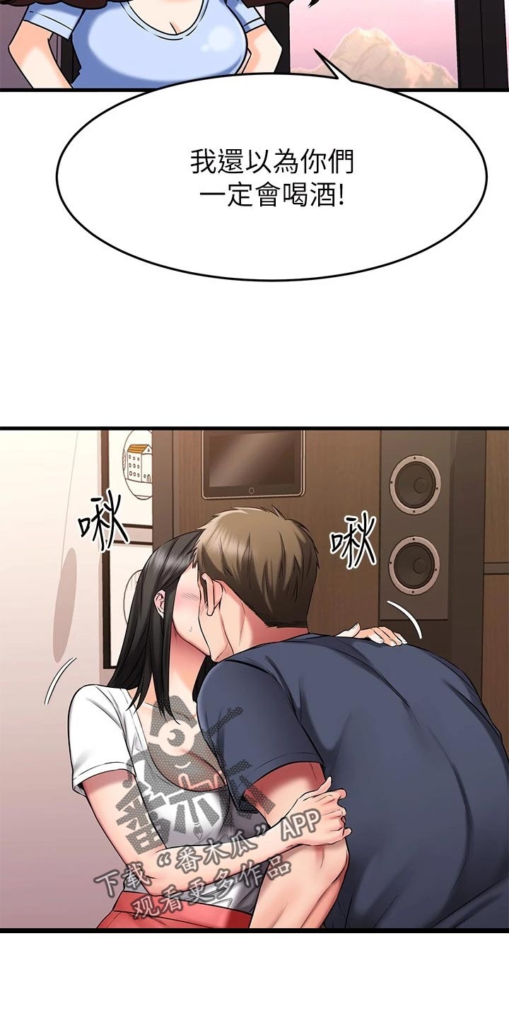 恋人未满关诗敏在线听漫画,第49章：执行任务4图
