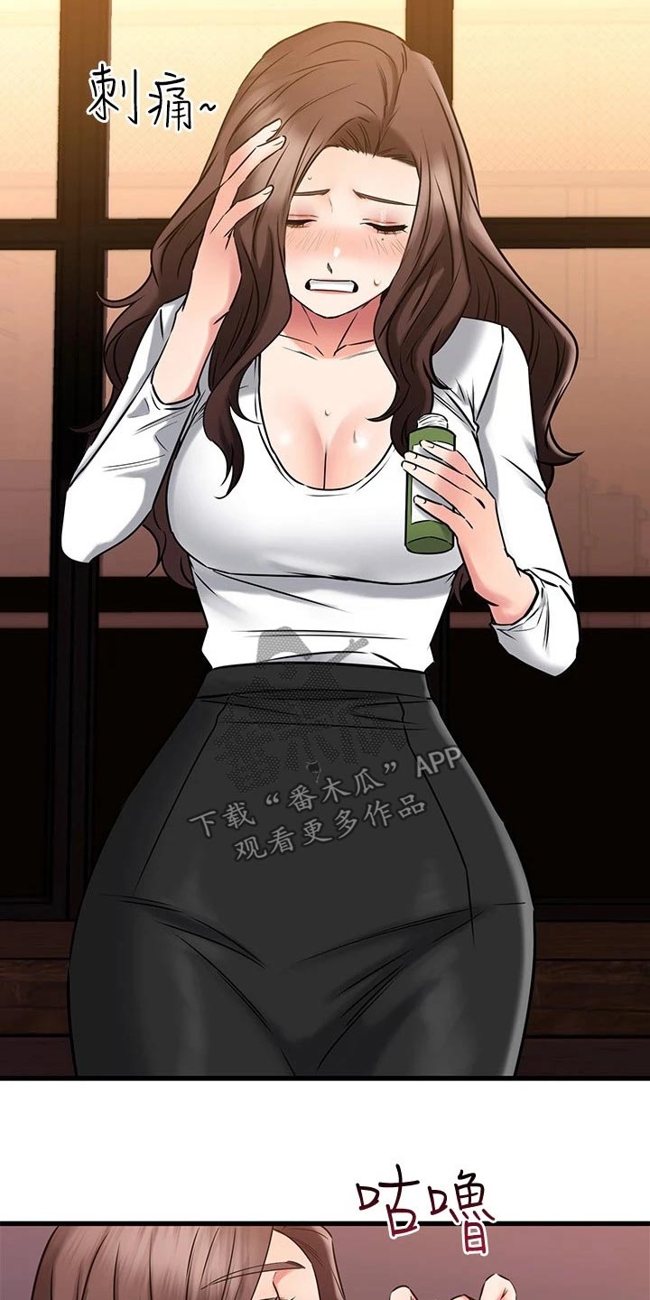恋人未满关诗敏漫画,第87章：跑哪里了4图