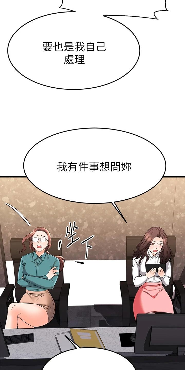 恋人未满mp3漫画,第79章：初识的地方5图