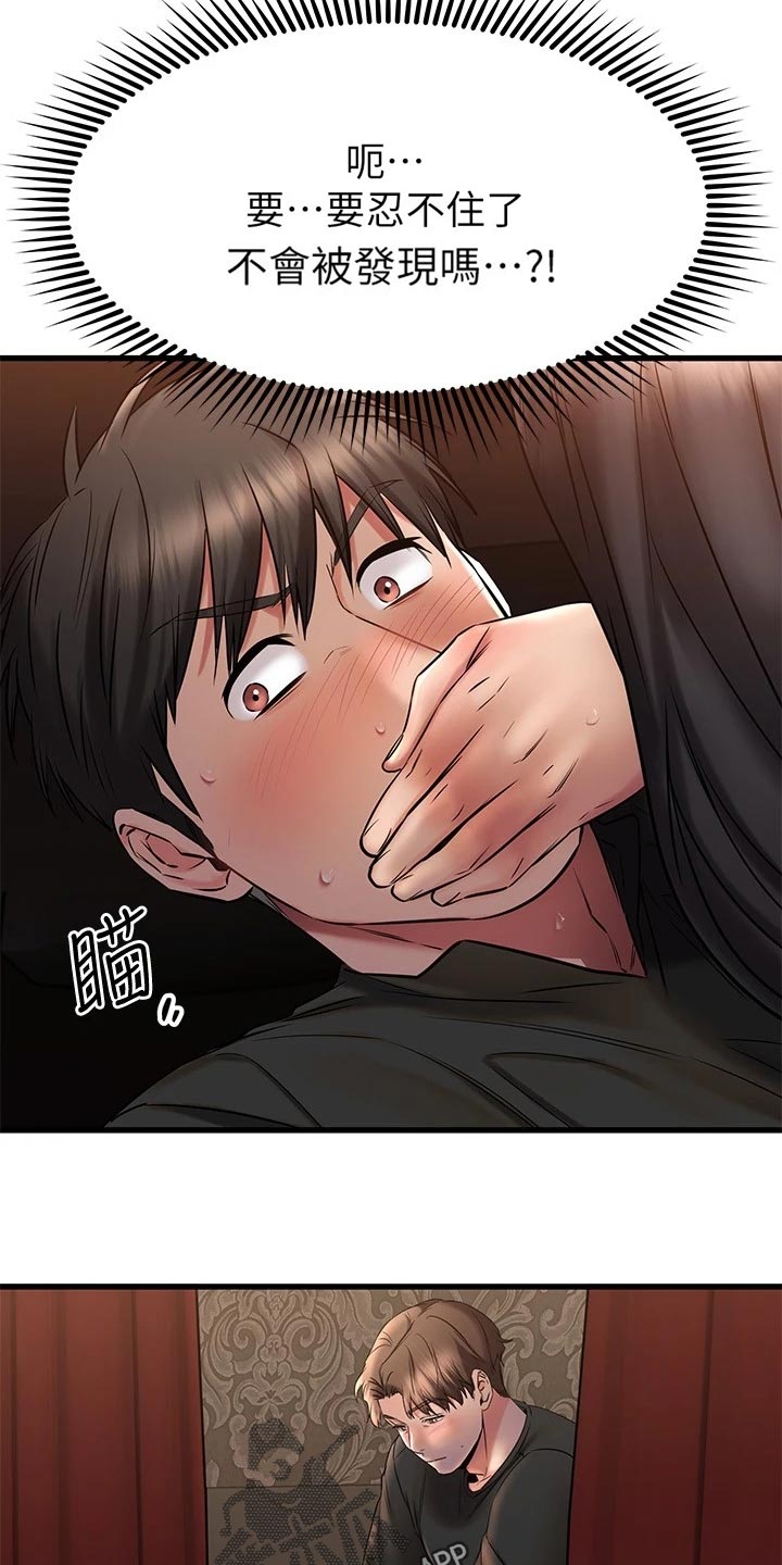 恋人未满关诗敏在线听漫画,第77章：被发现了2图