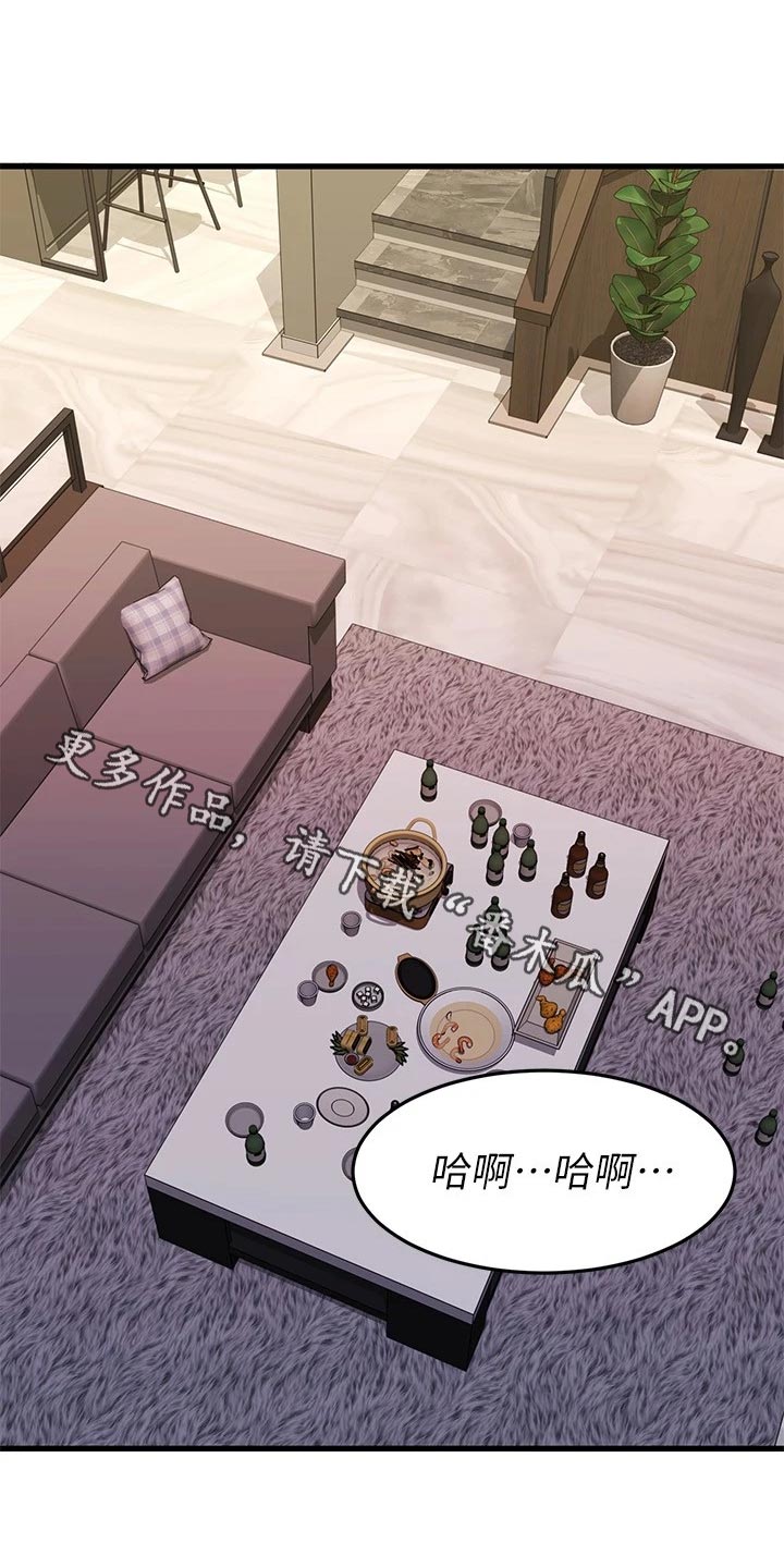 恋人未满送什么花漫画,第56章：原因1图