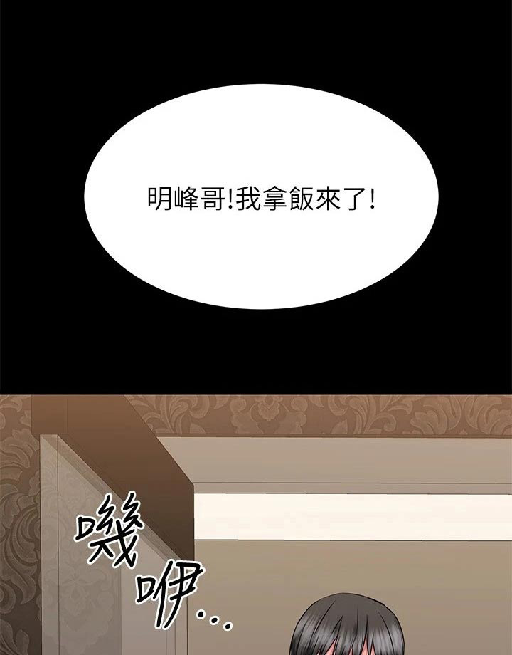恋人未满原唱英文版在线听免费版漫画,第120章：炒鱿鱼1图