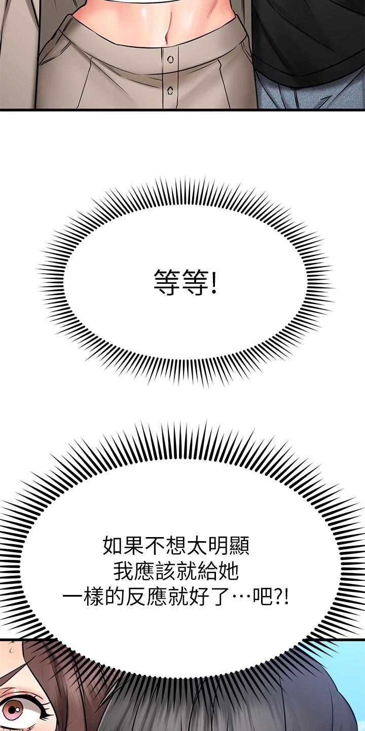 恋人未满mv男主角是谁漫画,第71章：路人的揭穿3图