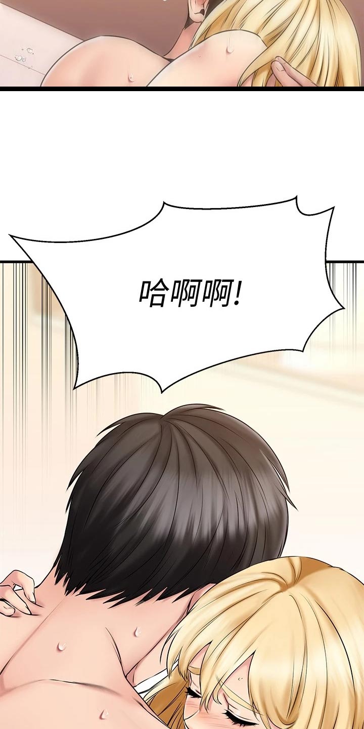 恋人未满用水果怎么形容漫画,第43章：打扮4图