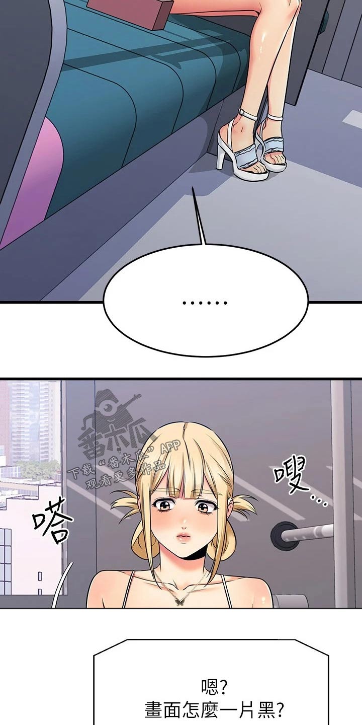 恋人未满mv男主角是谁漫画,第103章：一个地方3图