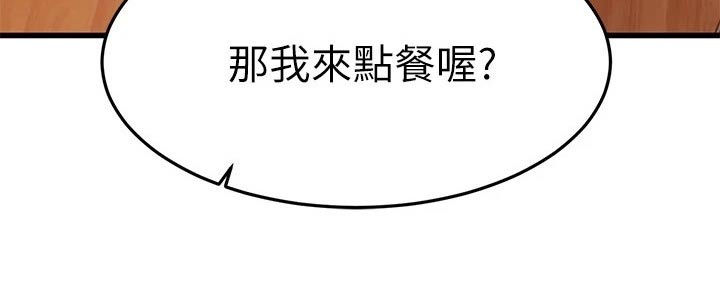 恋人未满夫妻以上第二季漫画,第108章：尾随3图