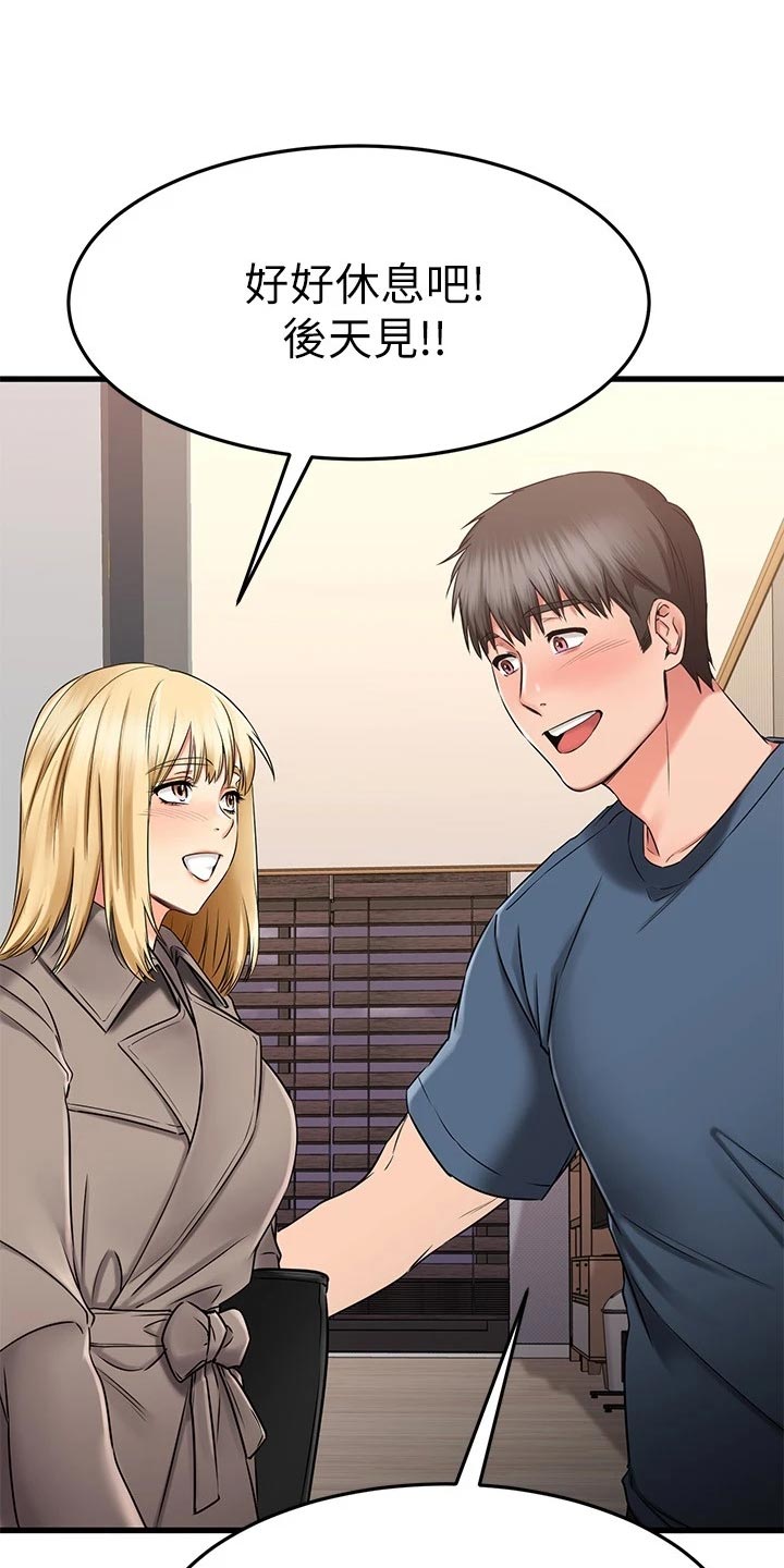 恋人未满钢琴弹奏漫画,第68章：一清二楚4图