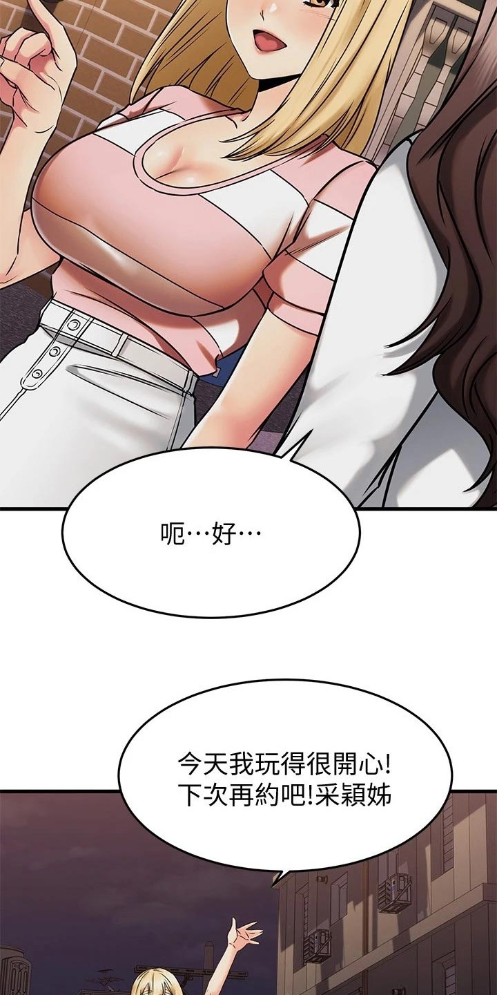 恋人未满在线观看全集免费播放樱花漫画,第90章：幻觉3图