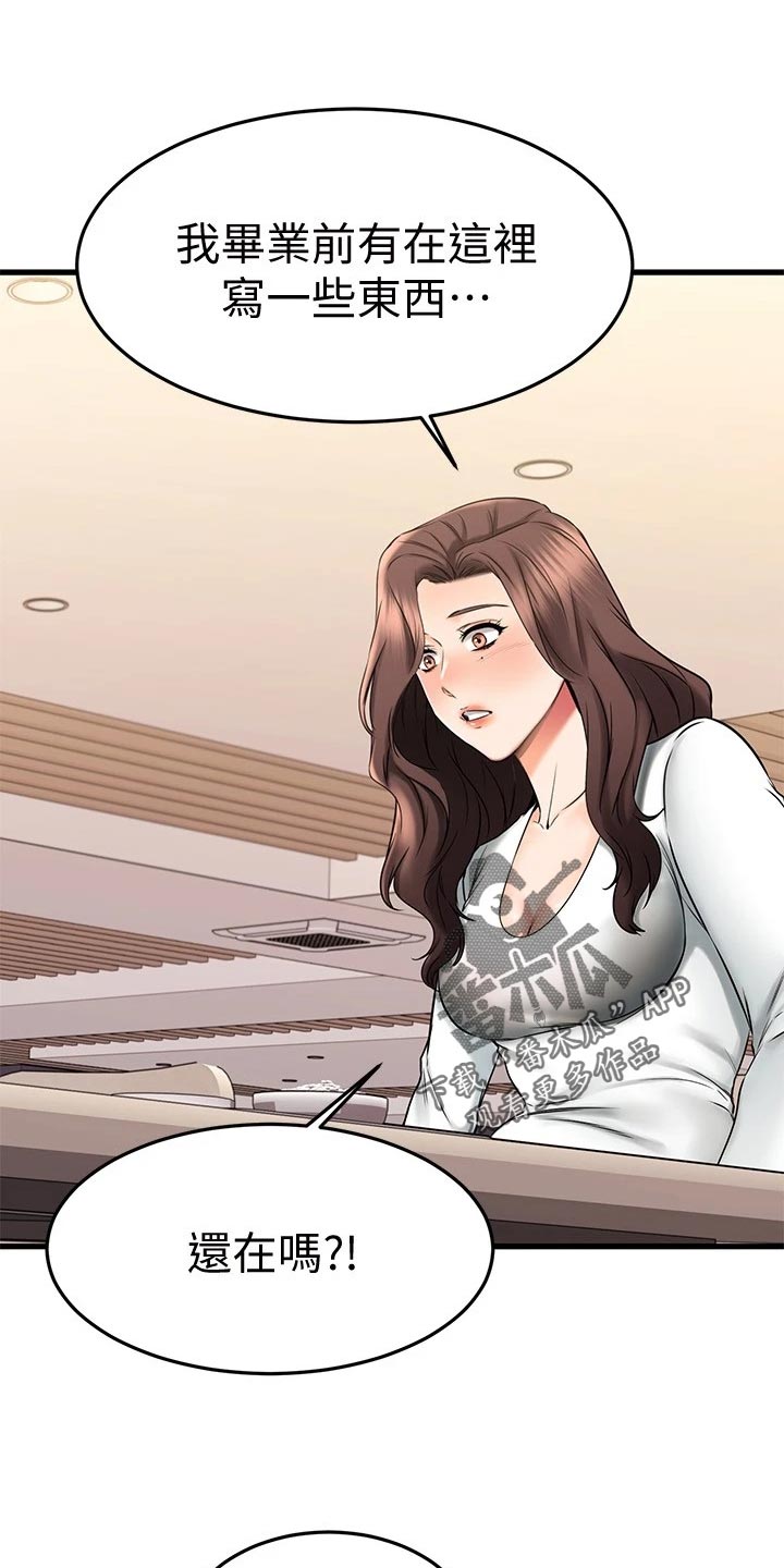 恋人未满mp3漫画,第80章：刻印4图