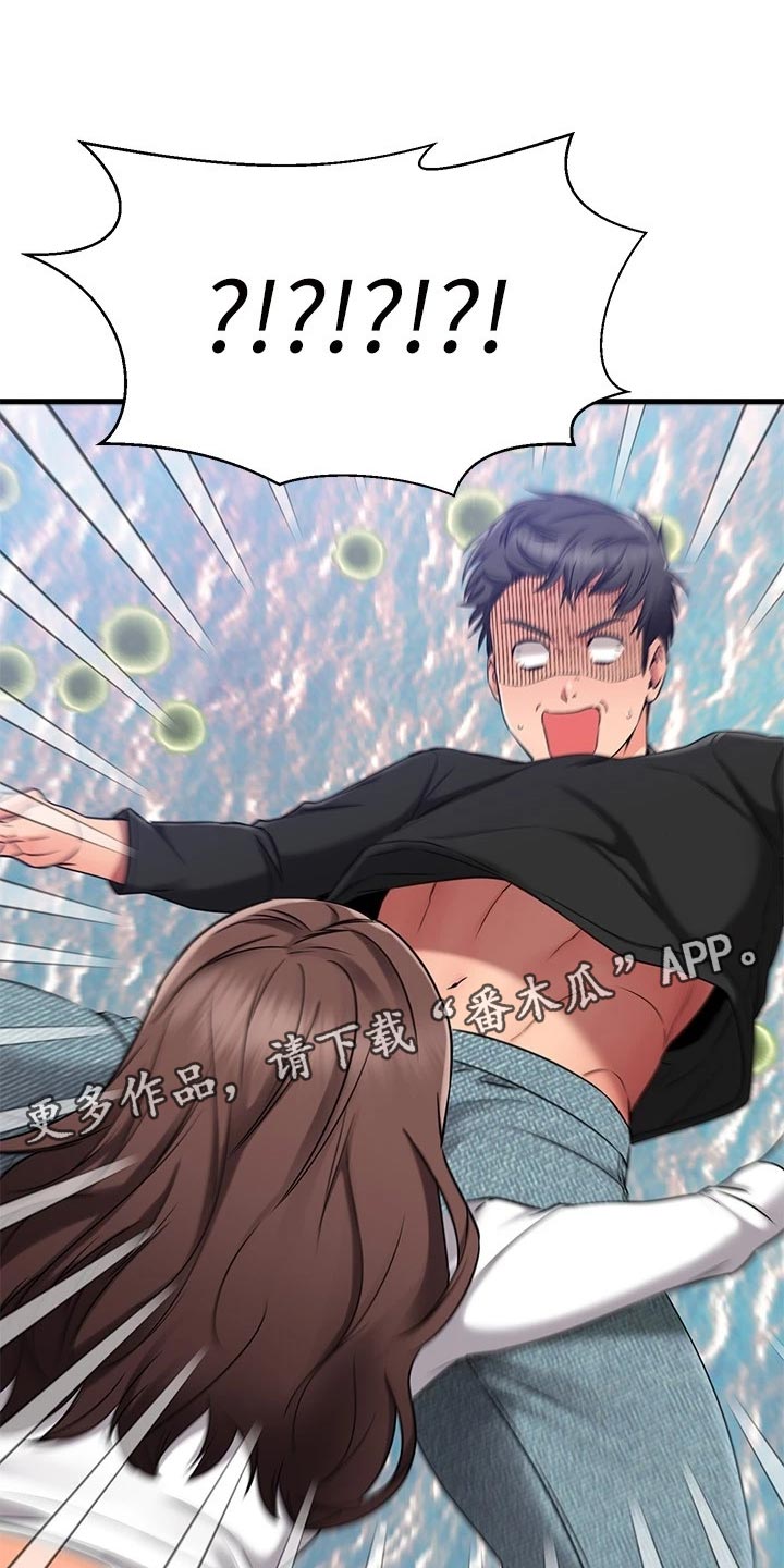 恋人未满前一句是什么漫画,第72章：双人蹦极1图