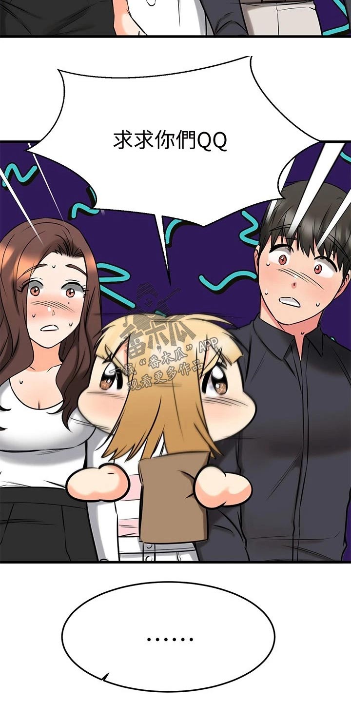 恋人未满英语漫画,第85章：一起吃饭5图