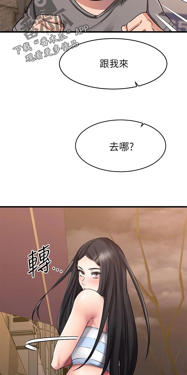 恋人未满she歌词漫画,第33章：干净利落5图