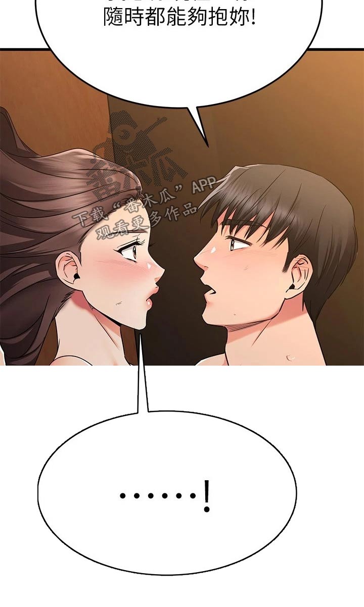恋人未满下一句漫画,第119章：一起生活5图
