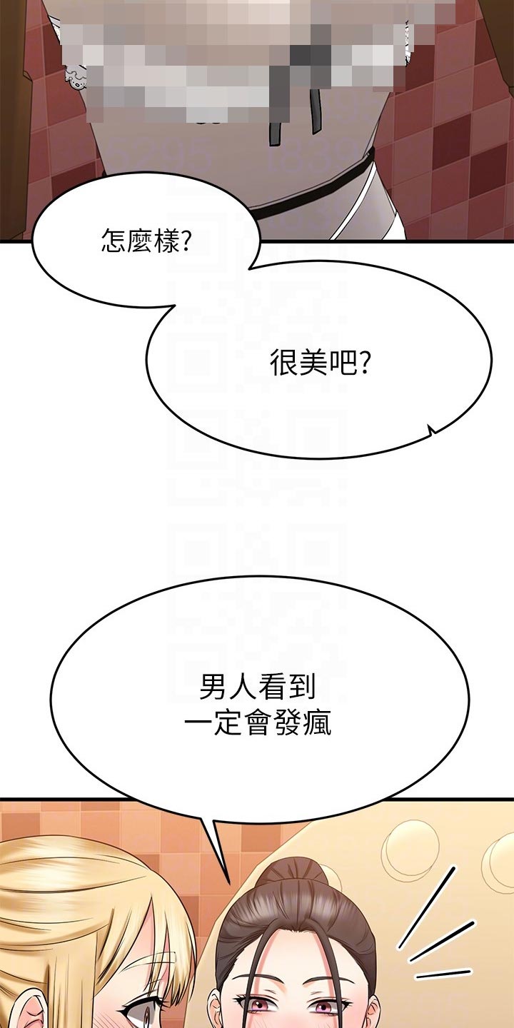 恋人未满钢琴弹奏漫画,第62章：怂恿5图