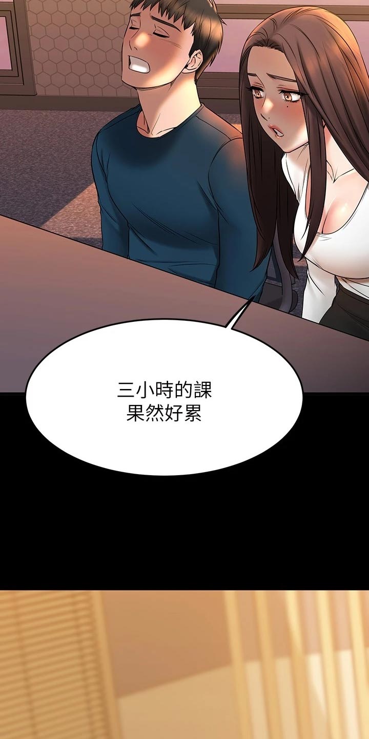 恋人未满she mp3下载网盘漫画,第81章：自己的心2图