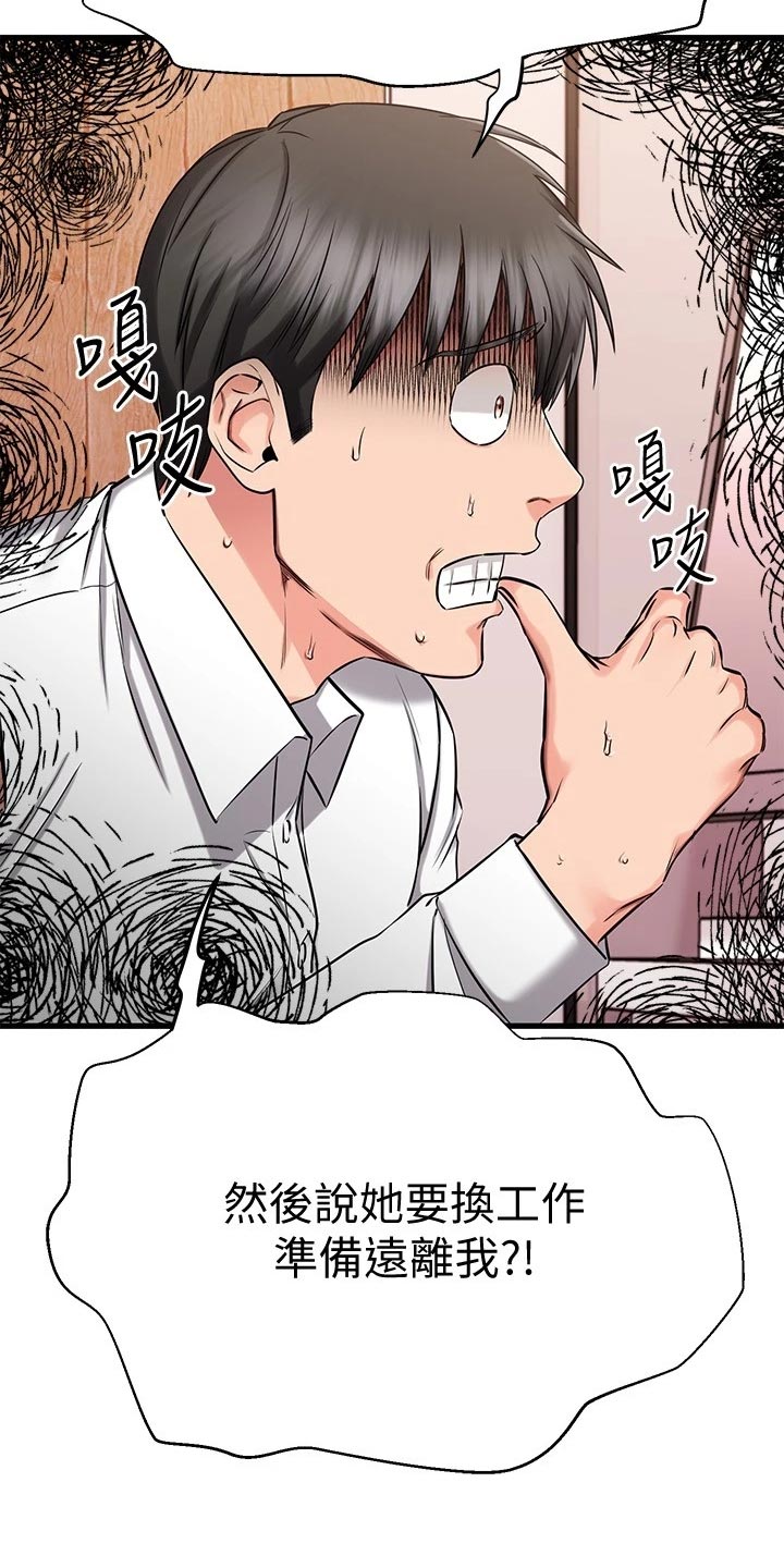 第61章：建议3