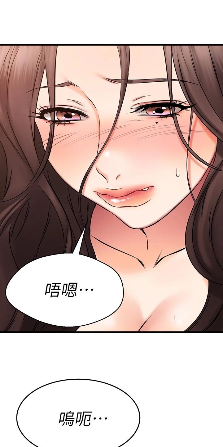 恋人未满是什么意思漫画,第57章：难为情1图