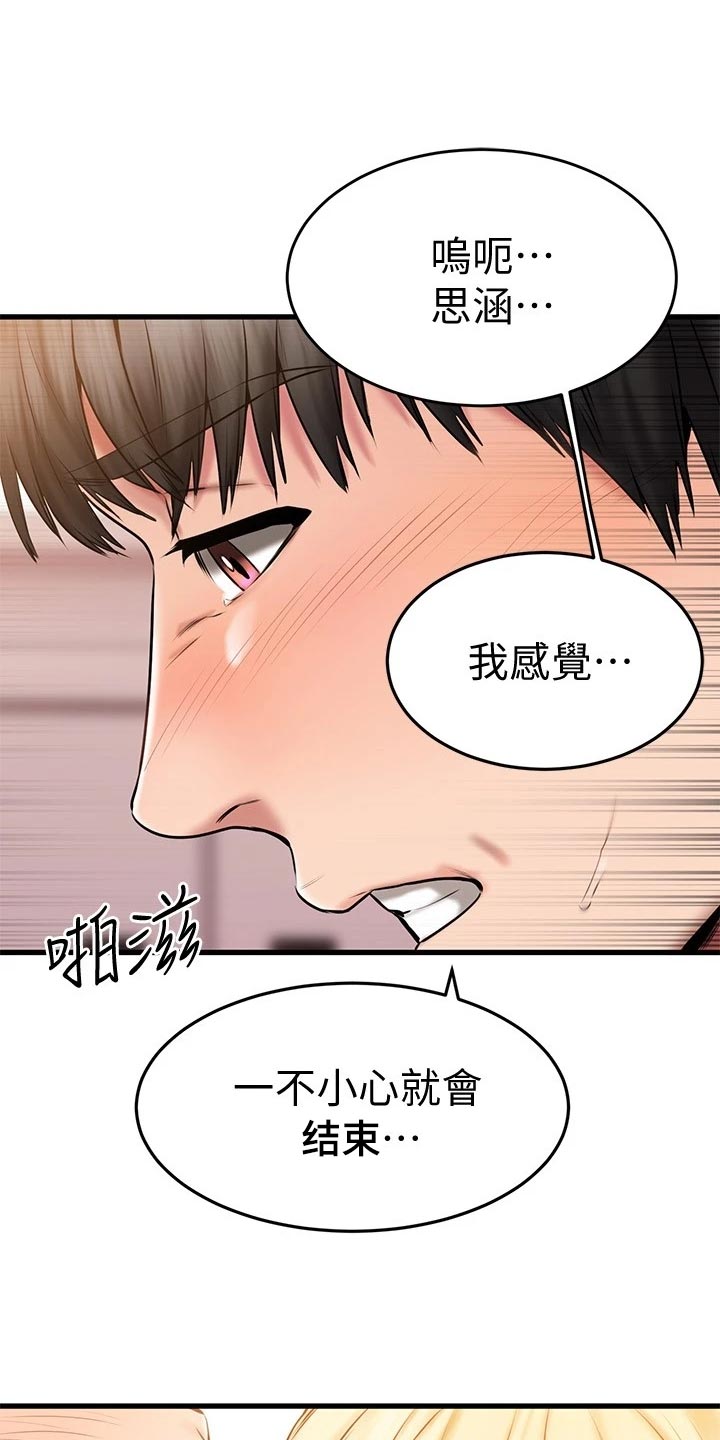 恋人未满用水果怎么形容漫画,第43章：打扮1图