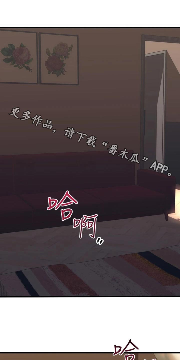 恋人未满mv男主角是谁漫画,第111章：说清楚1图