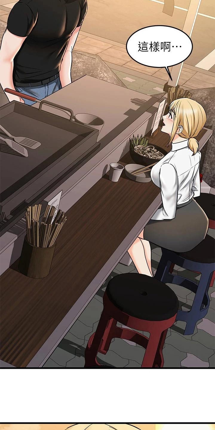 恋人未满mp3漫画,第122章：奇妙【完结】2图