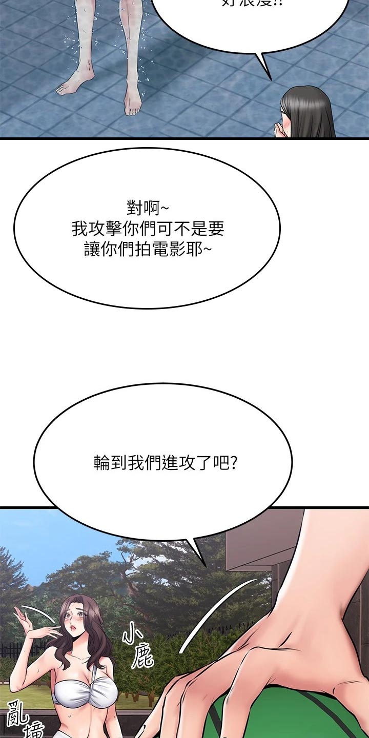恋人未满动漫免费观看漫画,第46章：保护4图