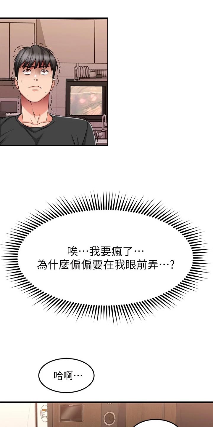 恋人未满关诗敏在线听漫画,第49章：执行任务5图