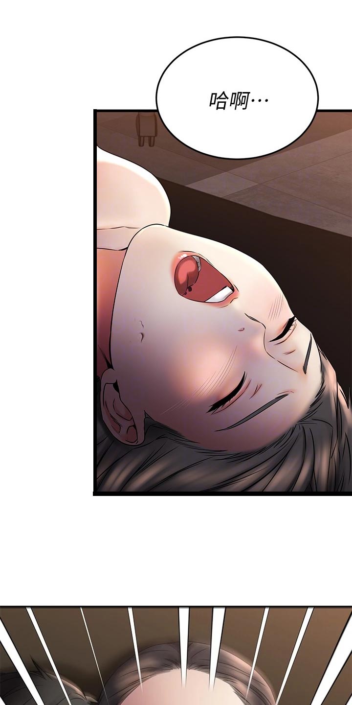 恋人未满夫妇以上动漫樱花漫画,第78章：帮忙1图