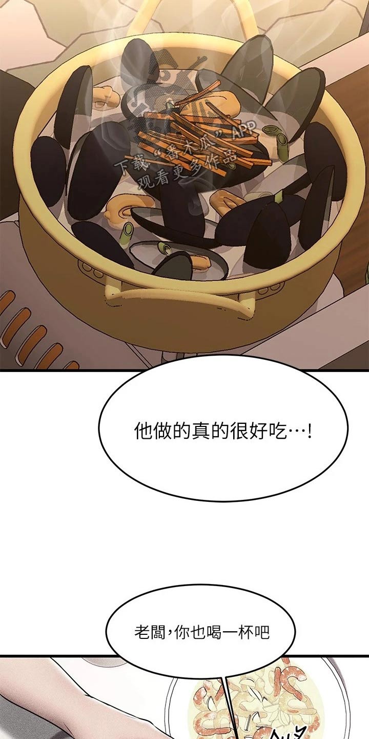 友情以上是什么意思漫画,第115章：还以为5图